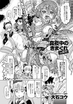 ロードオブワルキューレ～真夜中のきまぐれin儀式～