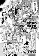 ロードオブワルキューレ～真夜中のきまぐれin儀式～