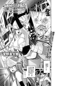 ロードオブワルキューレ ～リーザ編～