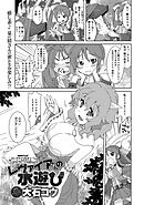 ロードオブワルキューレ レヴァイアさんの水遊び