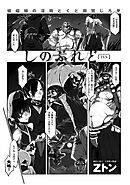 しのぶれど　天