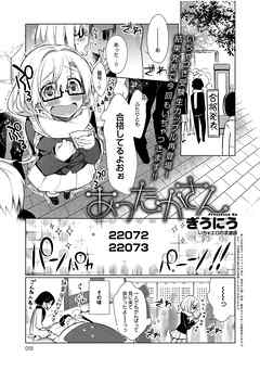 あったかさん （3）