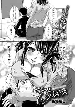 ママとクリスマス