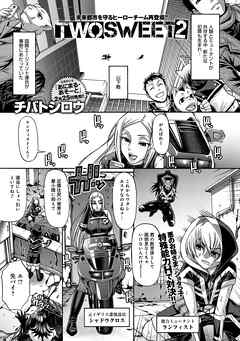 TWO SWEET （2）