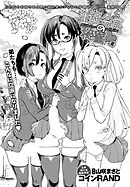 生徒会長の秘蜜(8)