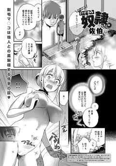 のぞきみ奴隷さん(前)