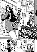 その名前で呼ばないで(2)