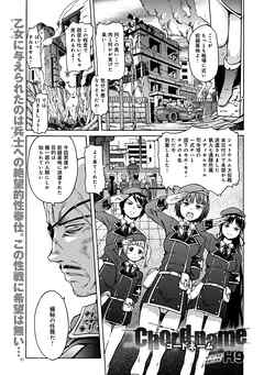 Chord name　コードネーム