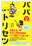 頭痛女子のトリセツ 漫画 無料試し読みなら 電子書籍ストア ブックライブ