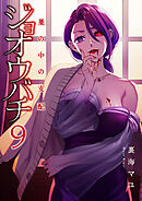 ジョオウバチ～巣の中の支配９