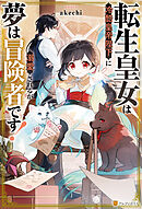 大魔導士と呼ばれた侯爵令嬢～世界が汚いので掃除していただけ