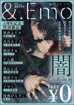 ＆.Emo5周年記念特別雑誌 -闇-