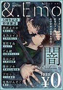 ＆.Emo5周年記念特別雑誌 -闇-