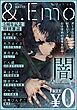 ＆.Emo5周年記念特別雑誌 -闇-