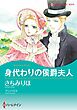 ハーレクインコミックス セット　2025年 vol.627