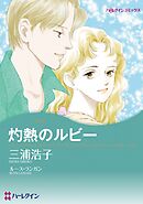 ハーレクインコミックス セット　2025年 vol.628