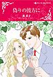 ハーレクインコミックス セット　2025年 vol.639