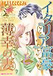 ハーレクインコミックス セット　2025年 vol.642