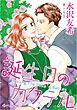 ハーレクインコミックス セット　2025年 vol.645