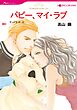 ハーレクインコミックス セット　2025年 vol.646
