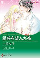 ハーレクインコミックス セット　2025年 vol.647