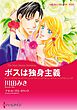 ハーレクインコミックス セット　2025年 vol.683