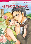 ハーレクインコミックス セット　2025年 vol.685