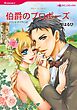 ハーレクインコミックス セット　2025年 vol.685
