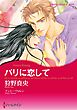 ハーレクインコミックス セット　2025年 vol.686