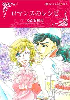 ハーレクインコミックス　大量まとめ売り　セット☆66冊　バラ売り4冊☆799円 TL BL コミック 76冊セット バラ売り可