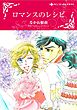 ハーレクインコミックス セット　2025年 vol.689