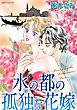 ハーレクインコミックス セット　2025年 vol.691