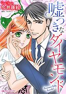 ハーレクインコミックス セット　2025年 vol.693