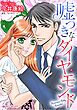 ハーレクインコミックス セット　2025年 vol.693