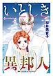ハーレクインコミックス セット　2025年 vol.701