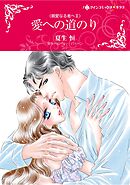ハーレクインコミックス セット　2025年 vol.705