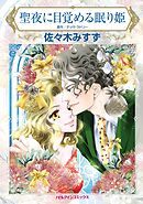 ハーレクインコミックス セット　2025年 vol.706