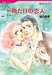 ハーレクインコミックス セット　2025年 vol.746