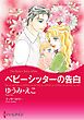 ハーレクインコミックス セット　2025年 vol.758