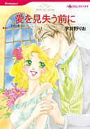 ハーレクインコミックス セット　2025年 vol.760