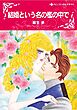 ハーレクインコミックス セット　2025年 vol.766