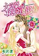 ハーレクインコミックス セット　2025年 vol.769