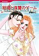 ハーレクインコミックス セット　2025年 vol.770