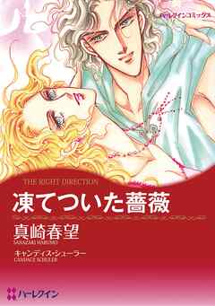 ハーレクインコミックス セット　2025年 vol.775