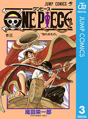 ONE PIECE モノクロ版