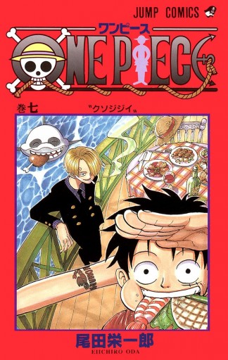 ONE PIECE モノクロ版 7 - 尾田栄一郎 - 漫画・無料試し読みなら