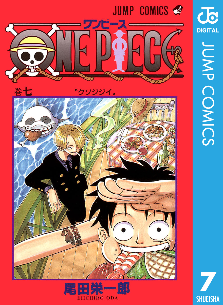 ONE PIECE モノクロ版 7 - 尾田栄一郎 - 漫画・無料試し読みなら、電子