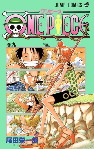 One Piece モノクロ版 9 漫画 無料試し読みなら 電子書籍ストア ブックライブ