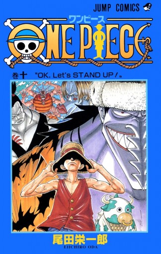 One Piece モノクロ版 10 尾田栄一郎 漫画 無料試し読みなら 電子書籍ストア ブックライブ