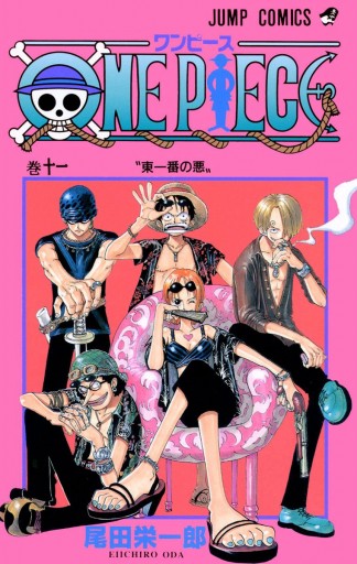 One Piece モノクロ版 11 漫画 無料試し読みなら 電子書籍ストア Booklive